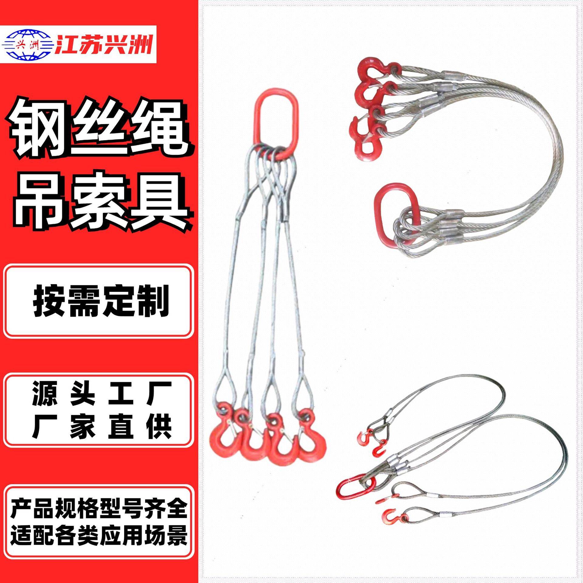 钢丝绳吊具镀锌钢丝绳不锈钢钢丝绳吊索起重吊装钢丝绳