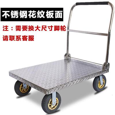 不锈钢平板车手推车搬运车推货车折叠小推车拉货车拖车小拉车