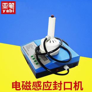 电磁璃感应封口机塑料玻口蜂蜜瓶铝250瓶口箔封机 现货手持式