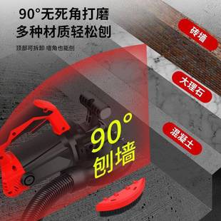 电动粗刨机刨墙机铲墙皮神器磨墙磨地混凝土水泥墙壁腻子打磨工具