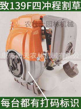 格致战狼牌139FX3150F四冲程汽油机发动机割草MFN机动4G力水泵使