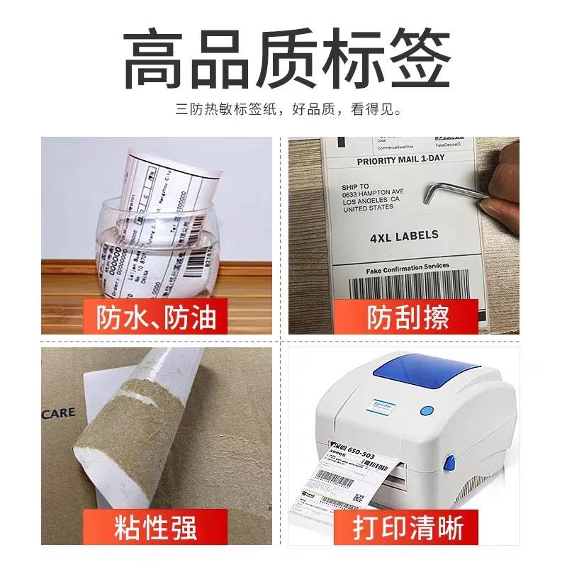 三防1热敏0100*150100*150折叠E邮宝快递面单10x00热纸敏标签打印