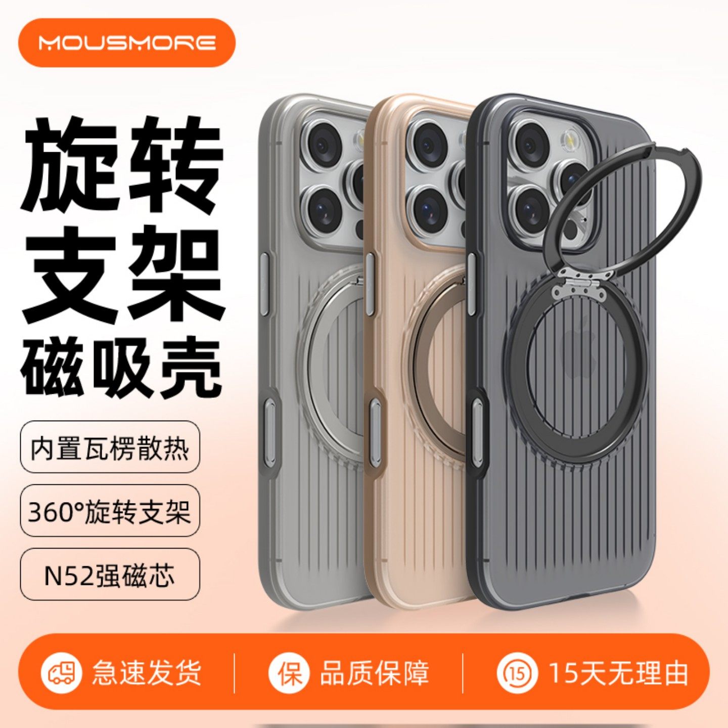 mousmore适用2025苹果iPhone17支点轻薄防摔手机壳16promax磨砂ip15瓦楞散热磁吸支架17pro全包保护套plus新