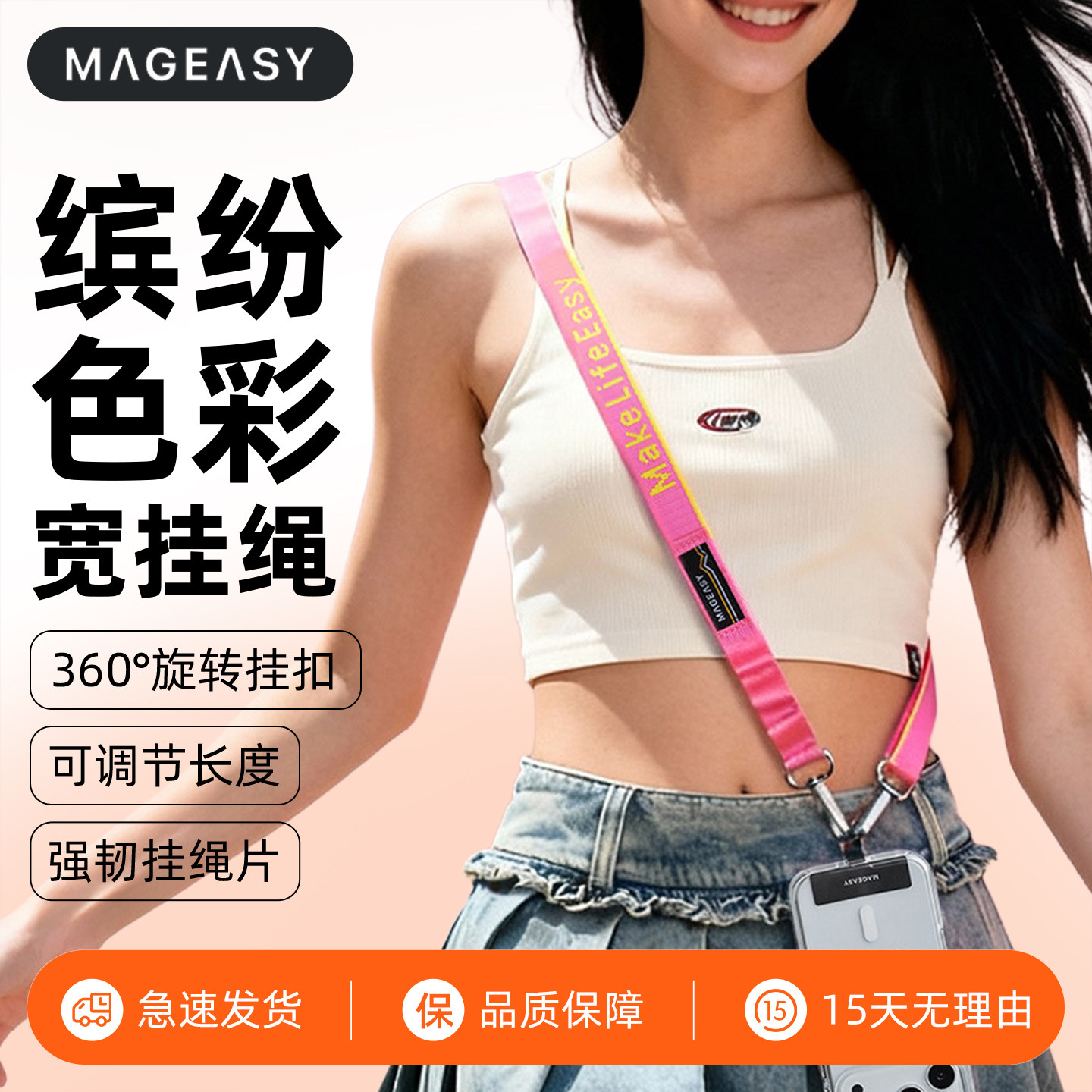 美国MAGEASY品牌MAGMOJI系列手机壳挂绳通用吊绳挂脖链多功能双头挂脖金属扣环背带式网红款斜跨可背可调节