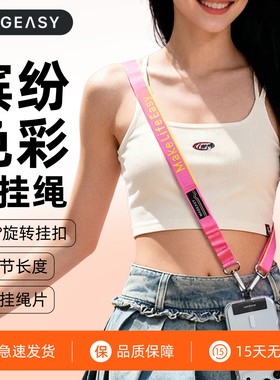 美国MAGEASY品牌MAGMOJI系列手机壳挂绳通用吊绳挂脖链多功能双头挂脖金属扣环背带式网红款斜跨可背可调节