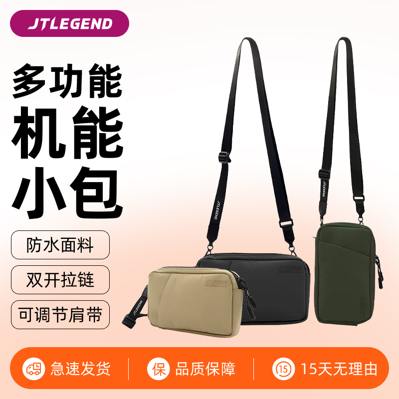jtlegend 适用2024款苹果16手机随行机能小包多功能斜挎15手拿包14数据线收纳包移动电源耳机旅行整理袋防水