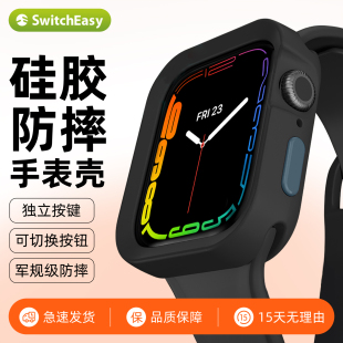 switcheasy适用苹果Apple Watch Series11代10/9/8硅胶防摔se手表壳iwatch9保护套s9全包软41/44/45mm网红潮