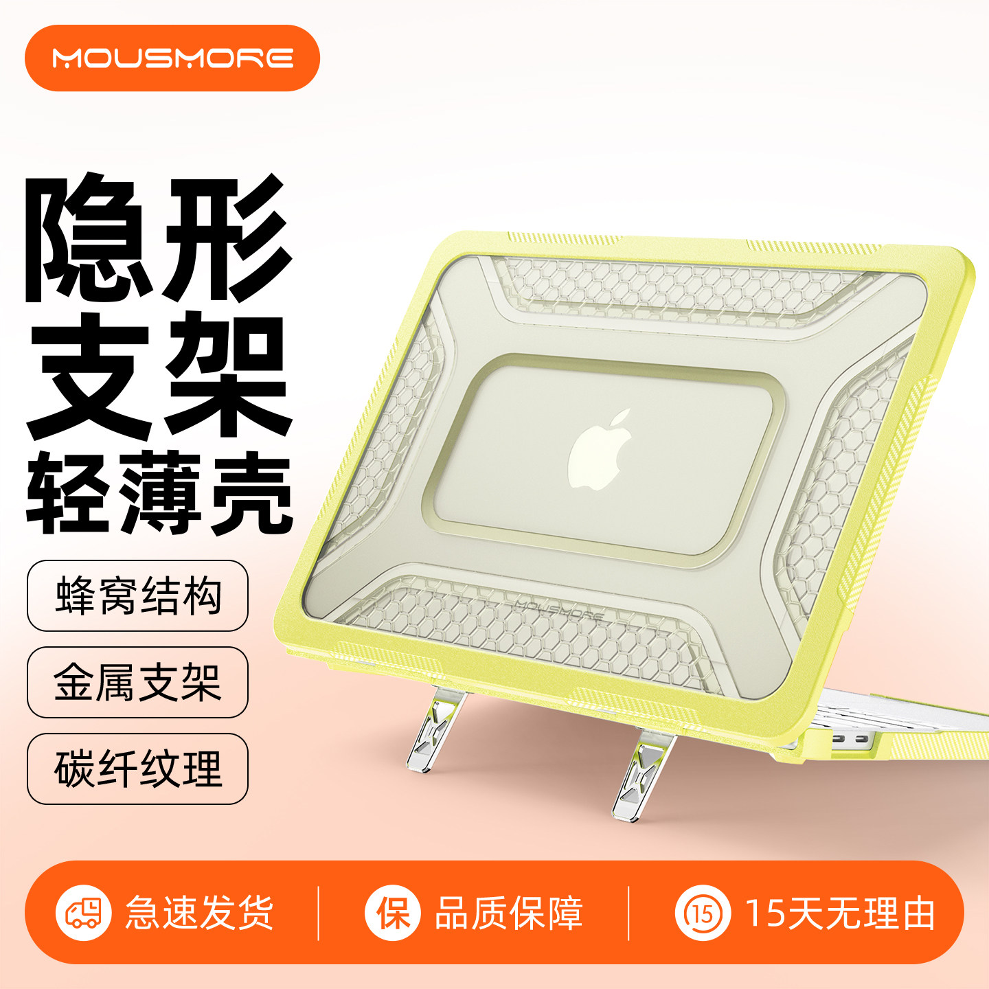 mousmore适用2025苹果MacBook Neo笔记本pro14 M5磨砂Air13/15透明防摔软边保护壳13.6轻薄全包套支架碳纤维