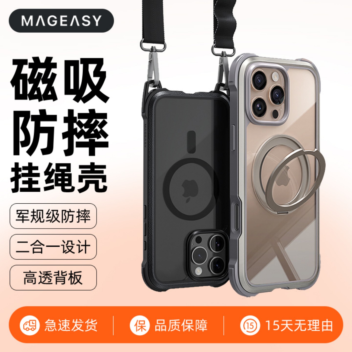 【带拍照按键】挂绳手机壳防摔
