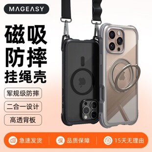 【带拍照按键】MagEasy适用2024款苹果iphone16promax手机壳ip16磁吸防摔360支架magsafe磁吸充电挂绳全包套
