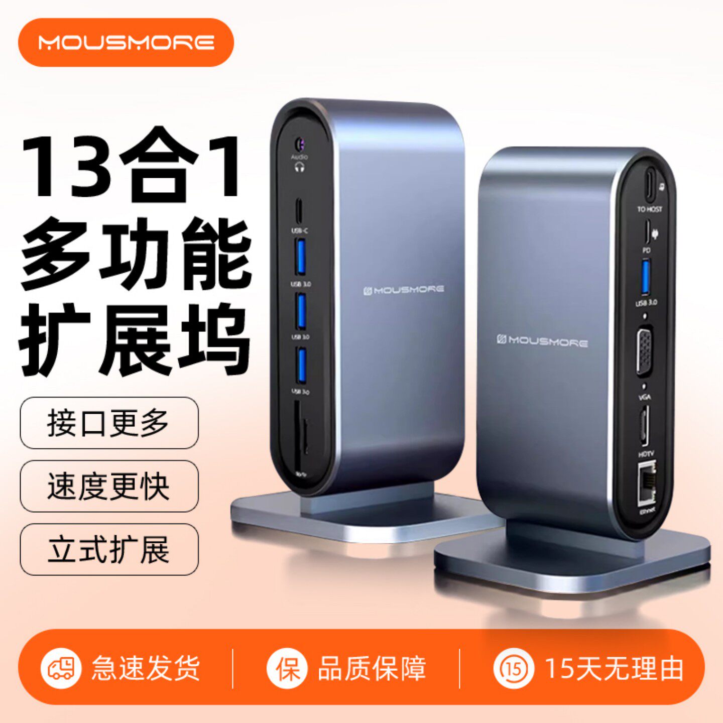 mousmore适用2025苹果macbook笔记本m4平板16pro电脑air拓展坞Typec扩展USB分线3.0转PD100W雷电HDMI千兆网口