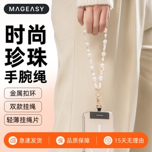 美国大牌MAGEASY新款时尚串式手腕挂绳短款女生串珠手机壳挂链牢固结实潮流百搭有个性相机腕带吊坠通用挂链