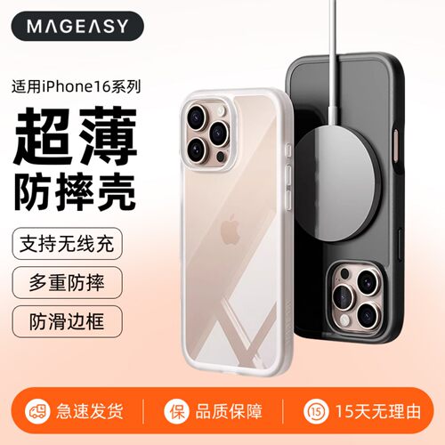 支持无线充 多重防摔 防滑边框
