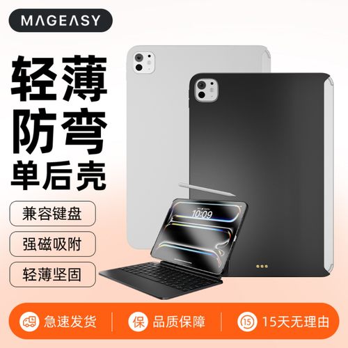 2025款轻薄防弯磨砂ipad伴侣壳