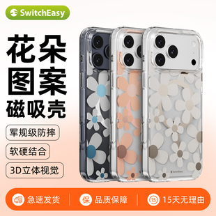 switcheasy适用2025款苹果17Promax手机壳磁吸17Air防摔iPhone17Pro保护套17透明3D立体图案pm全包防摔
