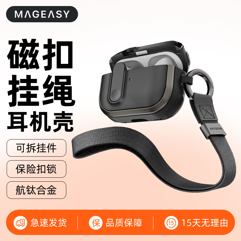 美国MAGEASY适用AirPodsPro1/2防摔磁扣苹果耳机保护壳耐刮减重抗冲击保护套高级感金属环扣户外防丢全包新款