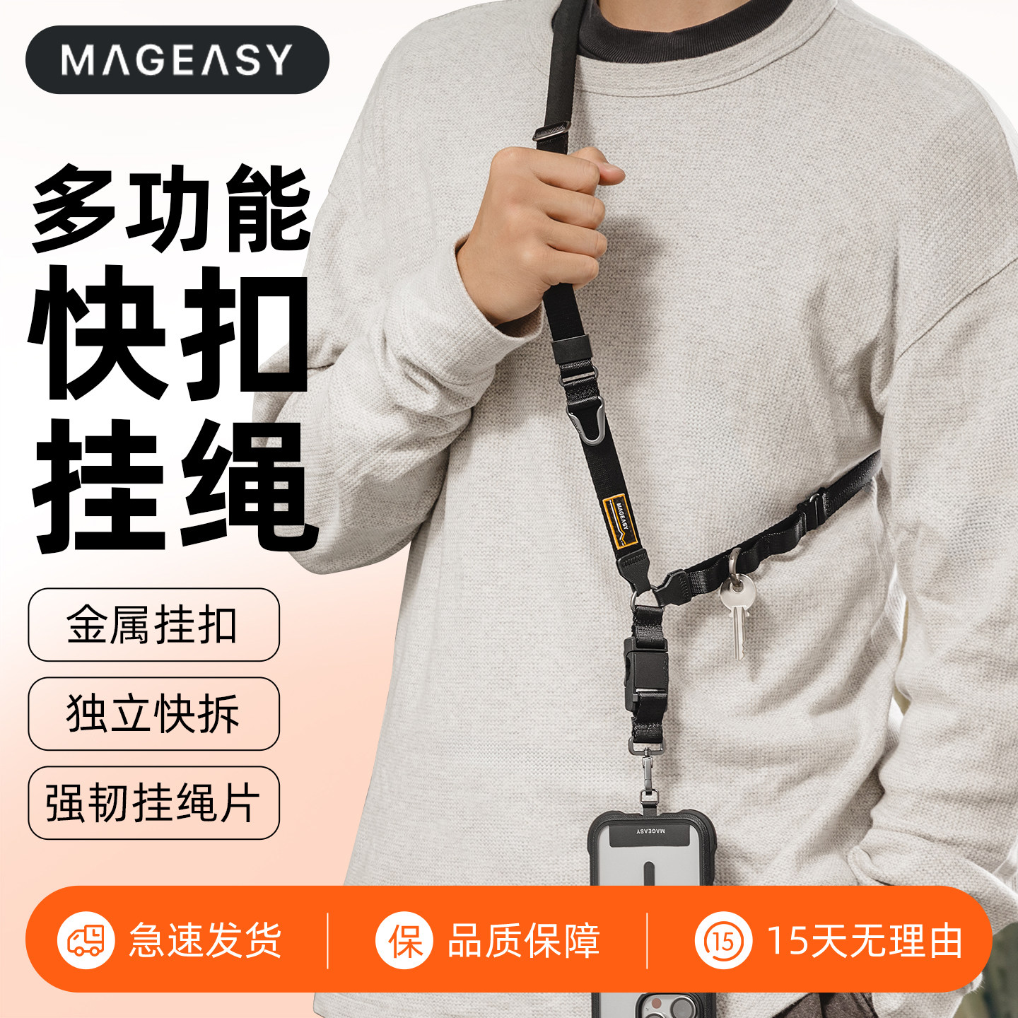 手机磁扣长挂绳背带防丢绳
