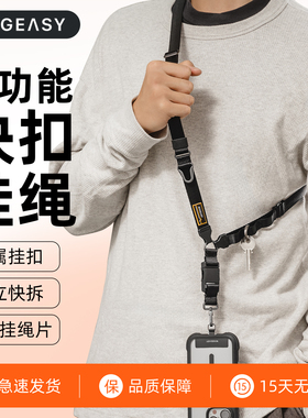 2025苹果iPhone17/16/15手机挂绳腕带吊绳防丢绳挂饰可调节式斜挎可背防丢宽版防盗绳便携快拆手机绳mageasy