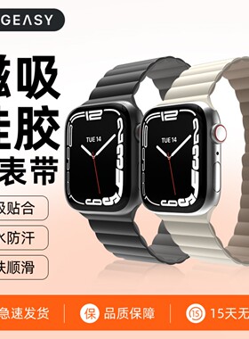 MagEasy适用苹果手表Apple Watch11 磁吸硅胶s7/8/9/10表带运动10代腕带纯色ultra1/2回环表链iwatch46/49mm