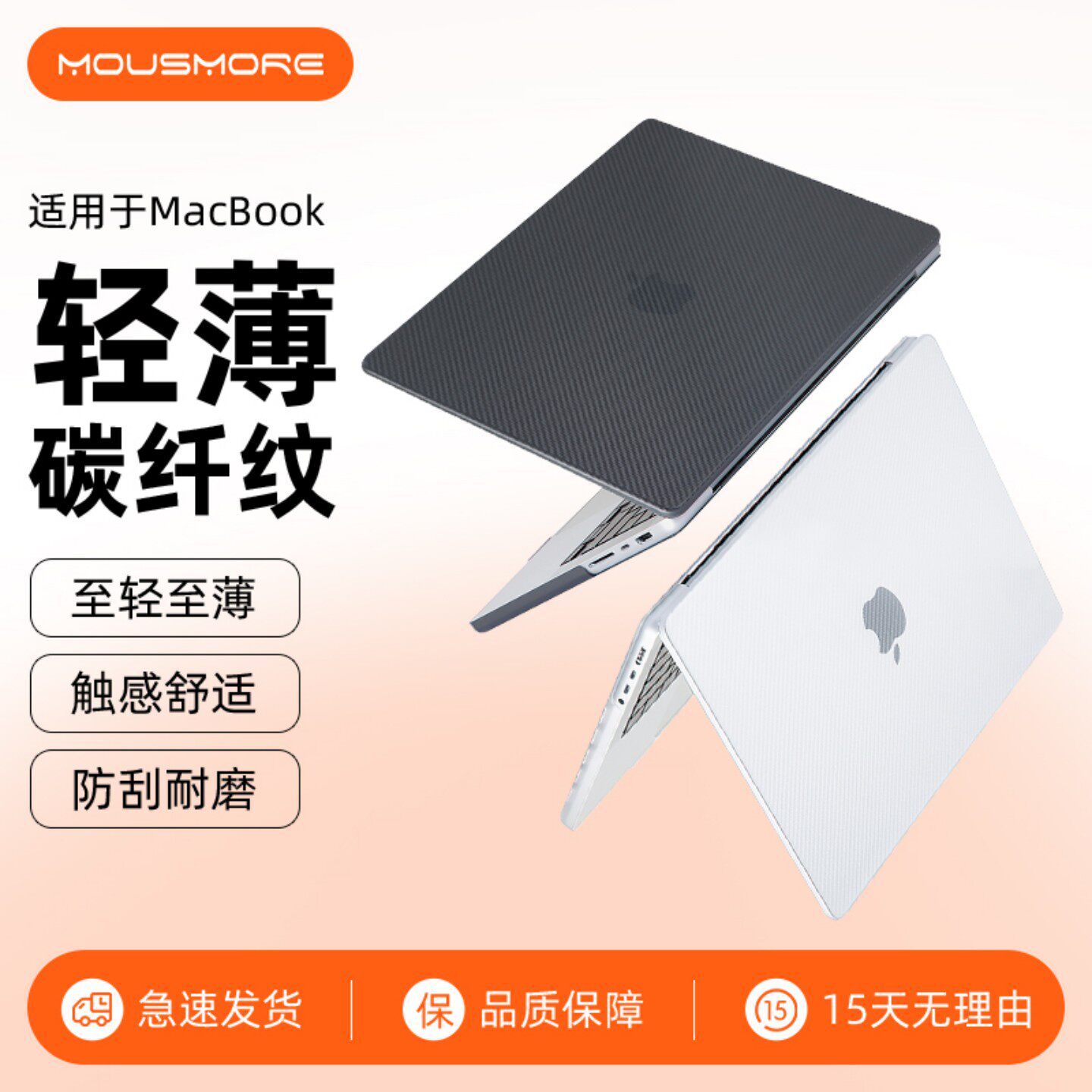 mousmore适用2025苹果M5新macbookpro 14寸笔记本13保护壳air2 13.6电脑m1碳纤维纹16磨砂透明M4轻薄防摔套