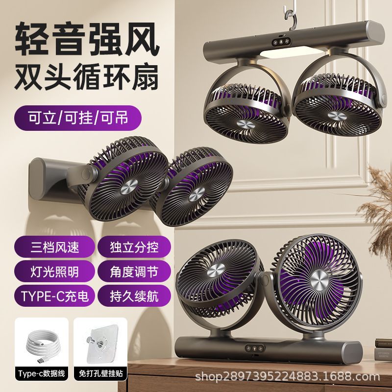 双头循环扇桌面台式挂钩风扇USB带灯光可定时电风扇宿舍挂壁风扇