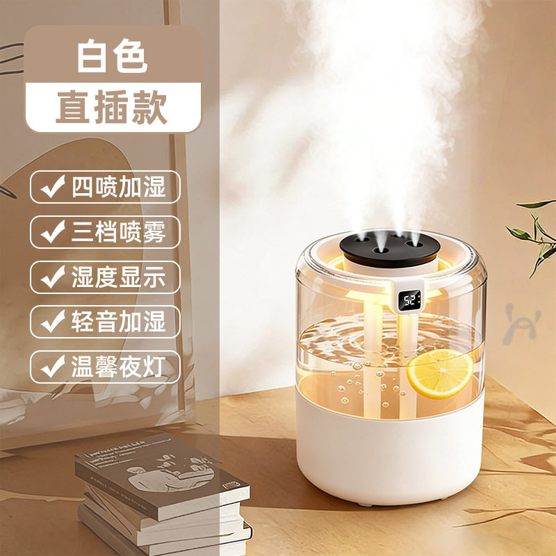 四喷口大容量加湿器小型家用办公室桌面补水空气净化可加香薰精油