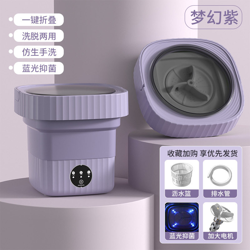折叠洗衣机家用洗脱一体便携式宿舍旅行迷你内衣裤袜子洗衣机