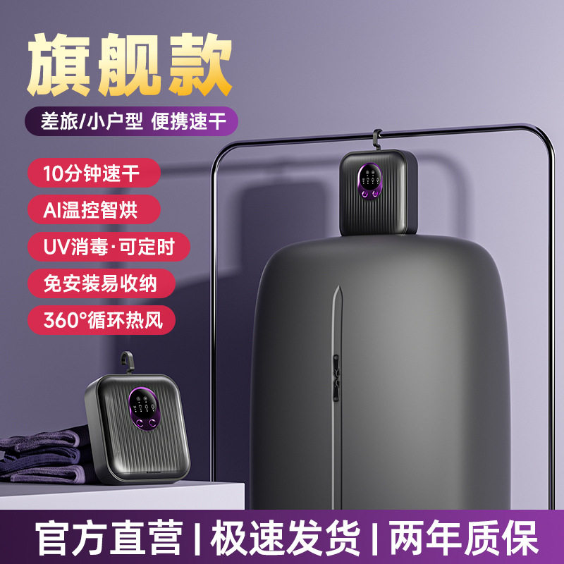 家用迷你小型干衣机智能便捷烘干机可折叠收纳宿舍烘干衣服神器