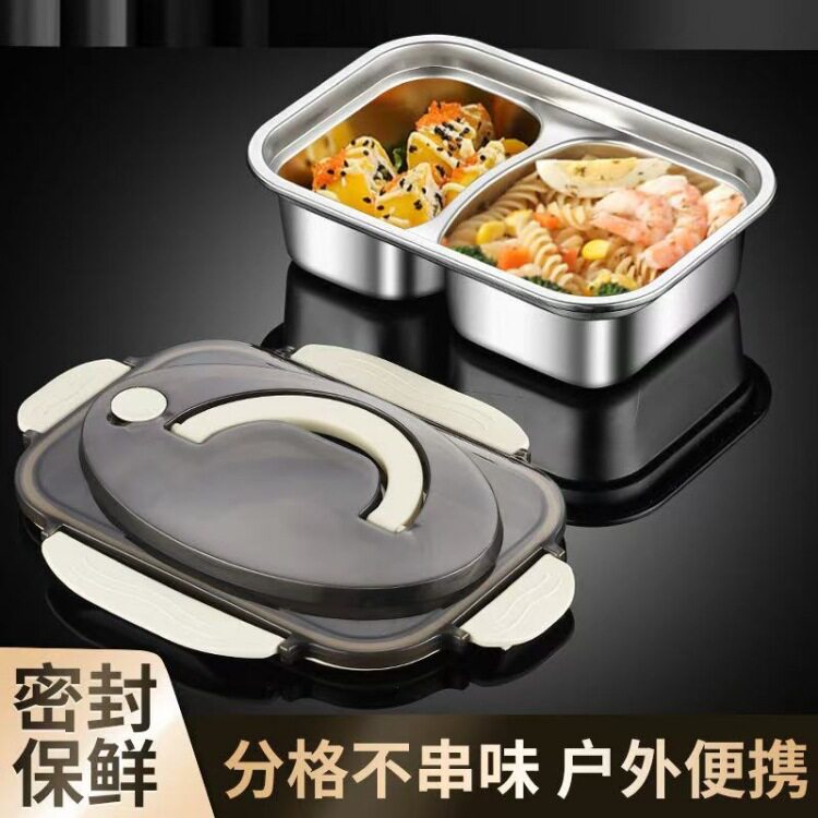 不锈钢保鲜盒带盖手提食品级便当上班族饭盒餐盒密封盒长方形盒子