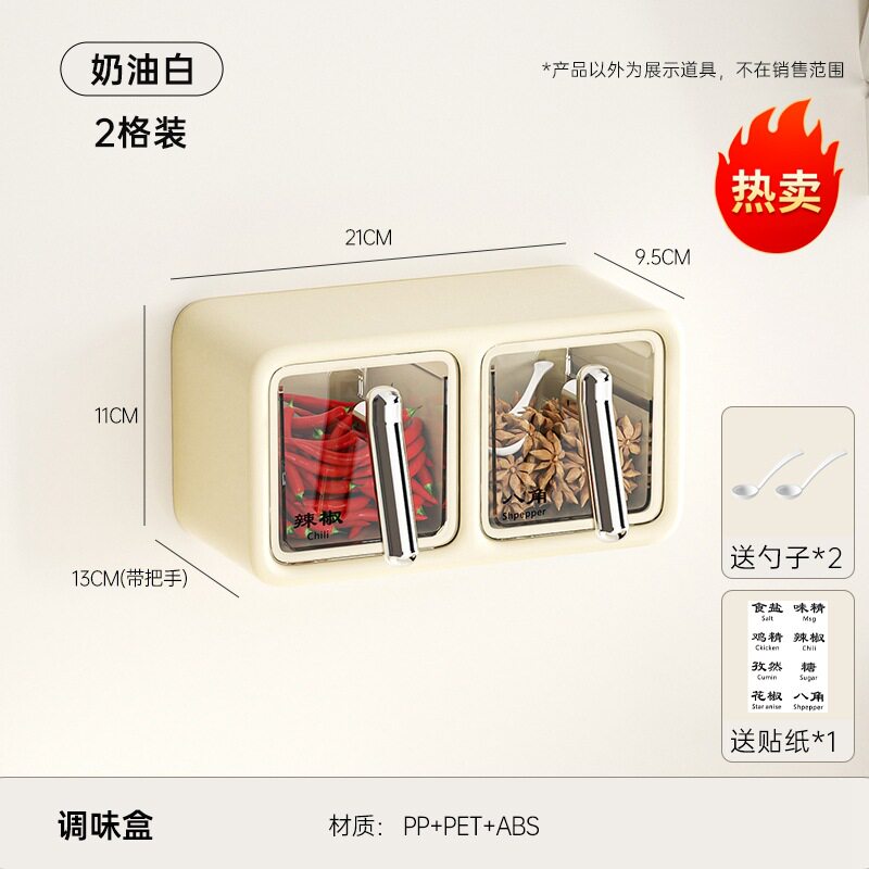 壁挂调料盒家用组合装带勺厨房免打孔壁挂式多格多功能塑料调味罐