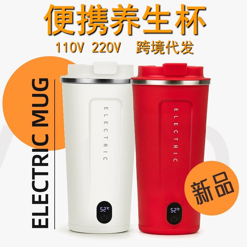 110V220V威必立电热水杯烧水壶养生杯电炖盅显温度咖啡杯礼品