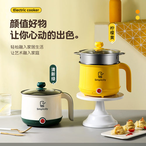 锅多功能家用学生宿舍泡面锅小锅小型迷你电锅电煮锅电热锅电炒锅