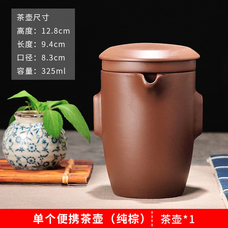创意紫砂壶快客杯旅行茶具套装便携式随身功夫茶壶泡茶杯一壶四杯