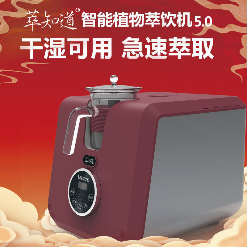 极萃萃取机虫草滋补草本中药材高效全自动营养液萃取中老年