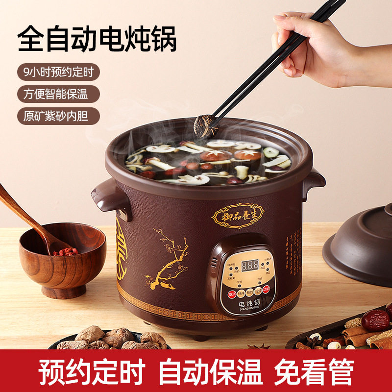 电炖锅陶瓷内胆1.5L-6L电砂锅煮粥锅炖汤锅紫砂多功能