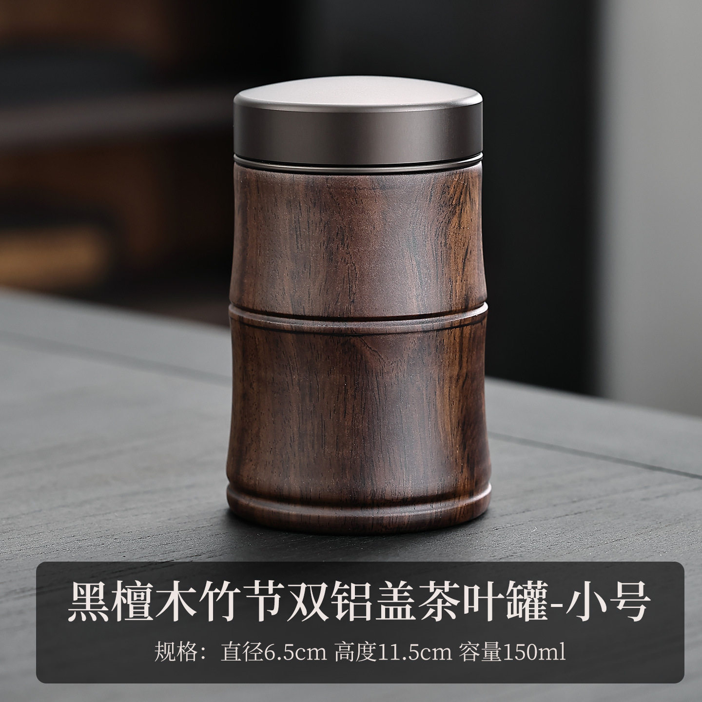 实木茶叶罐家用金属密封罐便携旅行储茶罐小号绿茶存茶罐