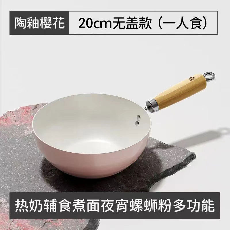 品牌款粉色陶瓷炒锅家用平底不粘锅宝宝辅食锅通用炉灶炒菜锅