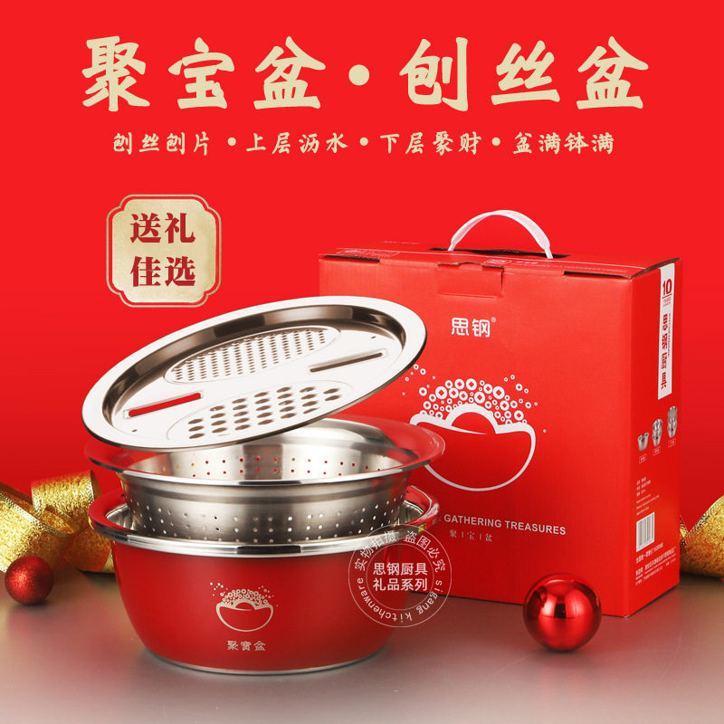 思钢不锈钢聚宝盆加厚料理盆洗菜沥水米筛漏盆保险银行开门红礼品