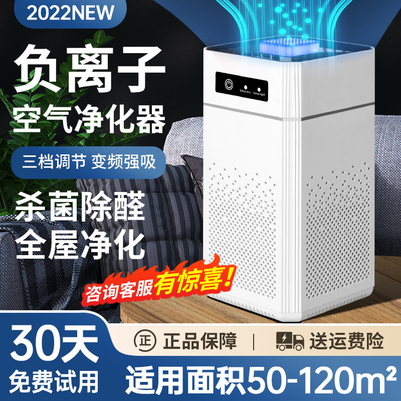 空气净化器负离子迷你杀菌除甲醛家用小型紫外线消毒机活性炭