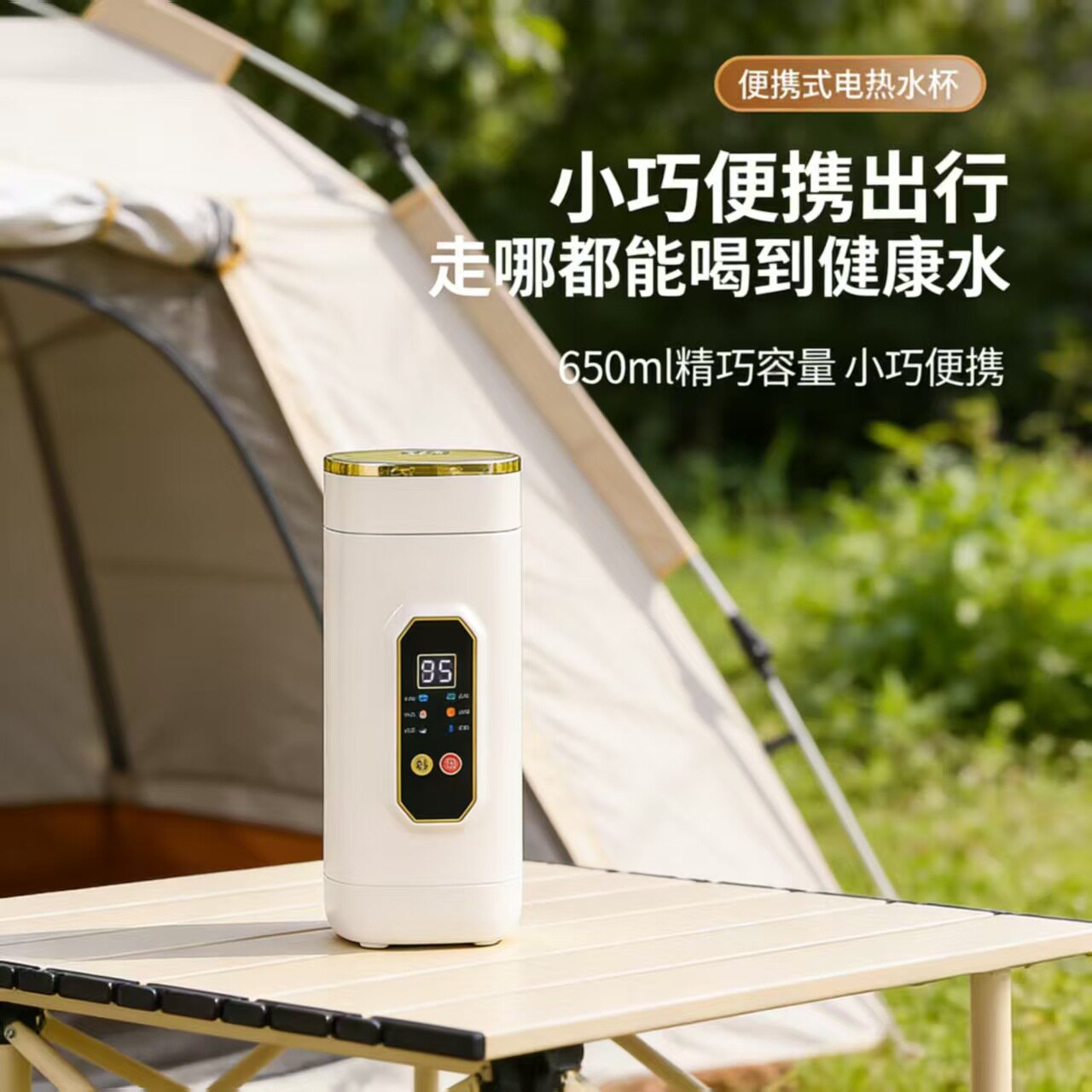 电热杯家用电热水壶宿舍加热烧水壶外贸出口烧水杯认证