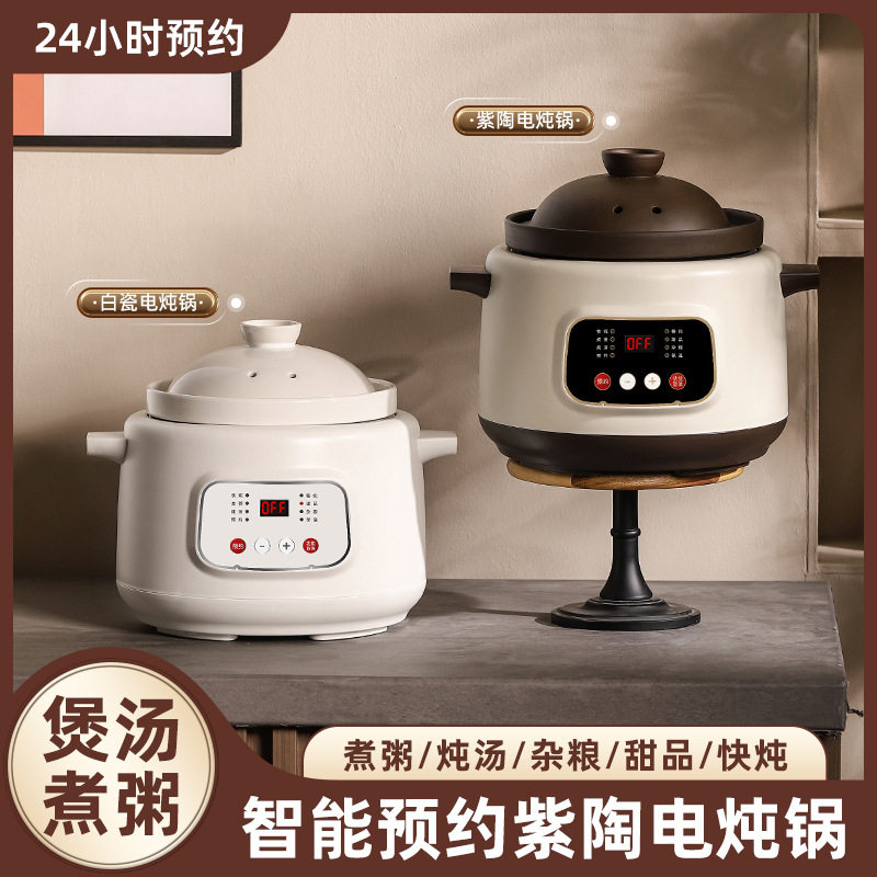 2025电炖锅陶瓷煲汤炖汤锅煲汤锅宝宝辅食锅婴儿煮粥锅一锅白瓷
