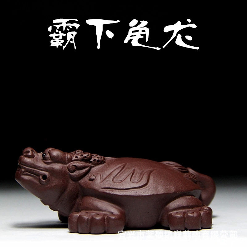 紫砂摆件 宜兴原矿紫砂茶宠 霸下龟龙摆件生产混批
