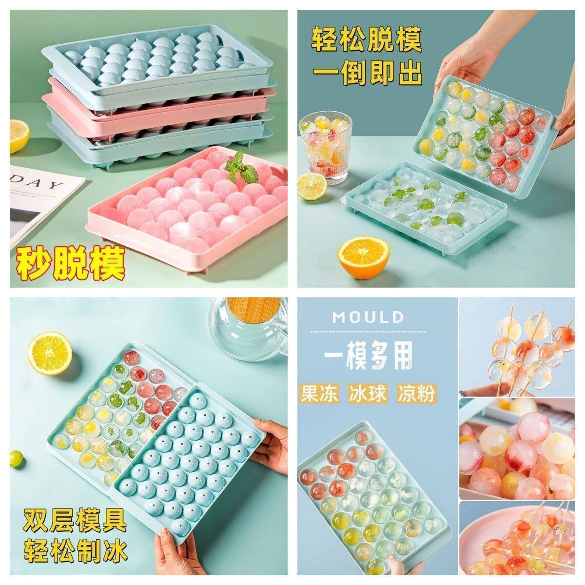 自制冰球冻冰块模具果冻冰盒球形制冰格制冰盘创意制冰格家用冰盒