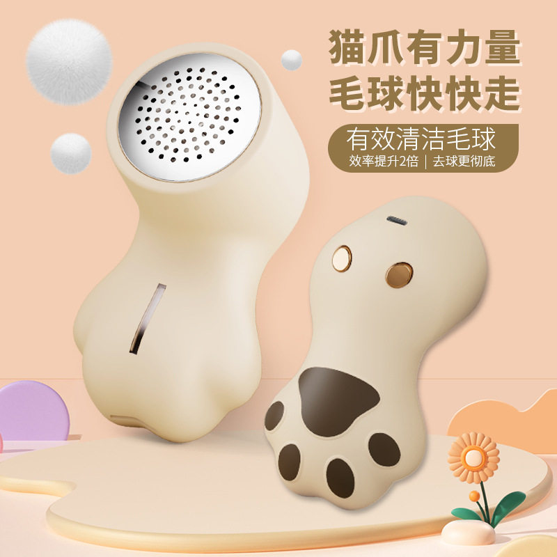 猫爪毛球修剪器usb充电家用迷你卡通去球刮打毛机神器