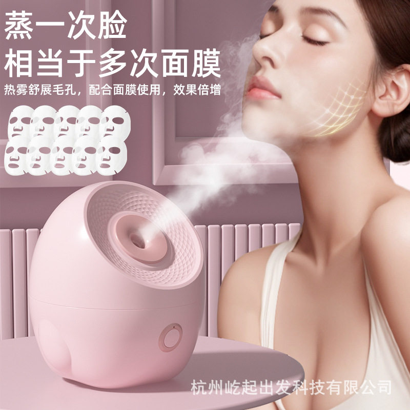 家用热喷蒸脸仪家用面部补水神器纳米喷雾加湿器蒸脸器