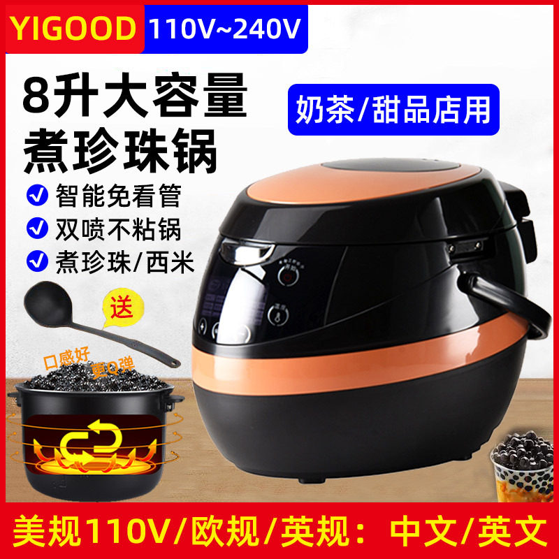 煮珍珠锅奶茶店用设备全自动煮珍珠西米煮烧仙草奶茶布丁凉粉甜品