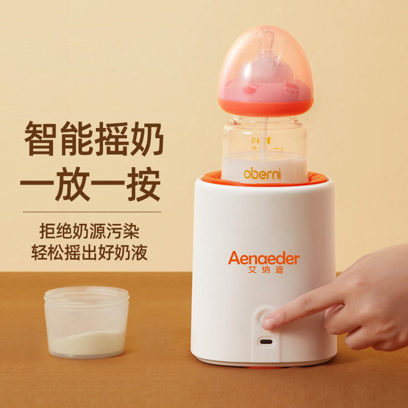 充电无线婴儿自动冲奶粉机搅拌器电动搅拌奶摇奶机摇奶器
