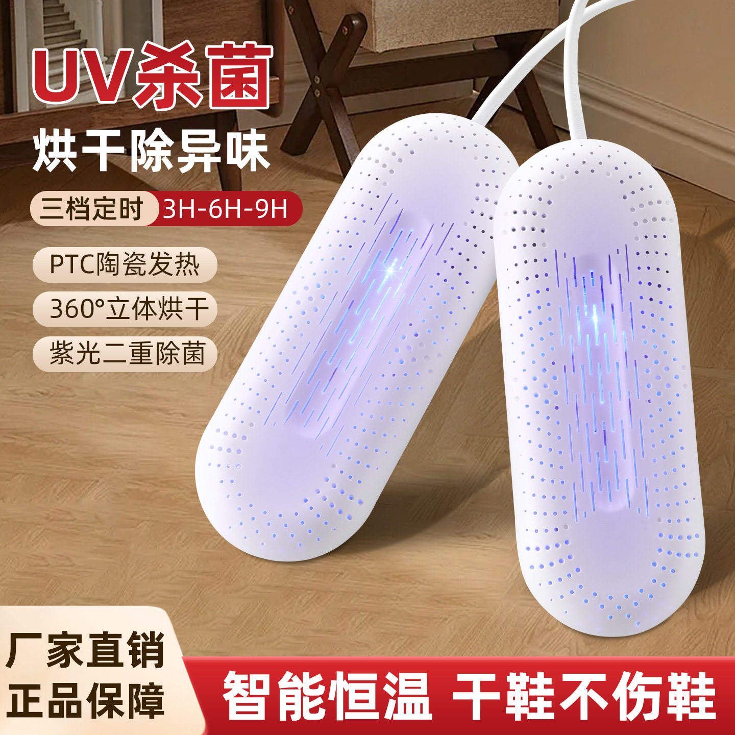 110V烘鞋器干鞋机成人儿童家用烘干机宿舍烤鞋器暖热鞋机外贸