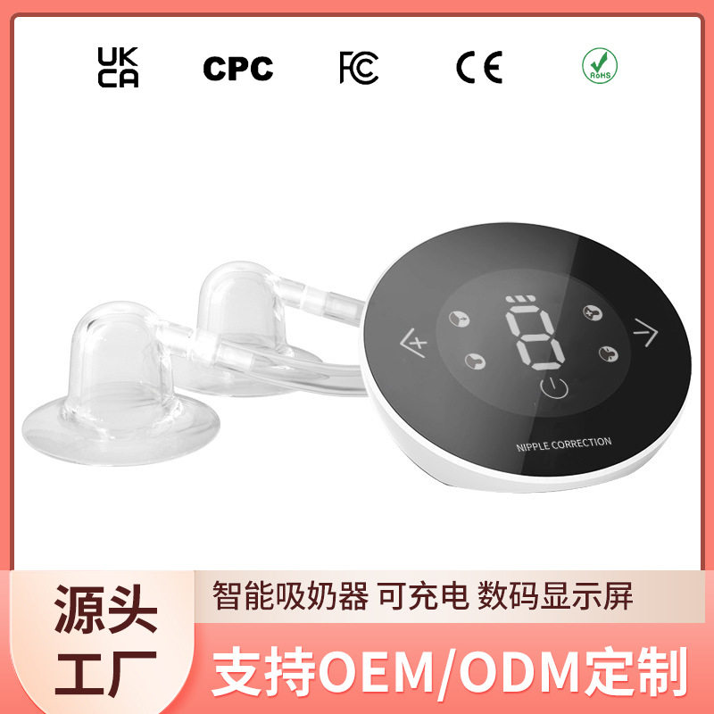 电动乳头内陷矫正器孕妇少女乳头凹陷牵引器强力吸拔奶头纠正器
