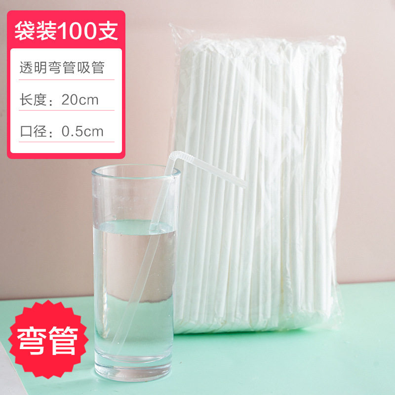 一次性透明吸管独立包装儿童弯头伸缩长吸管塑料豆浆牛奶吸管家用